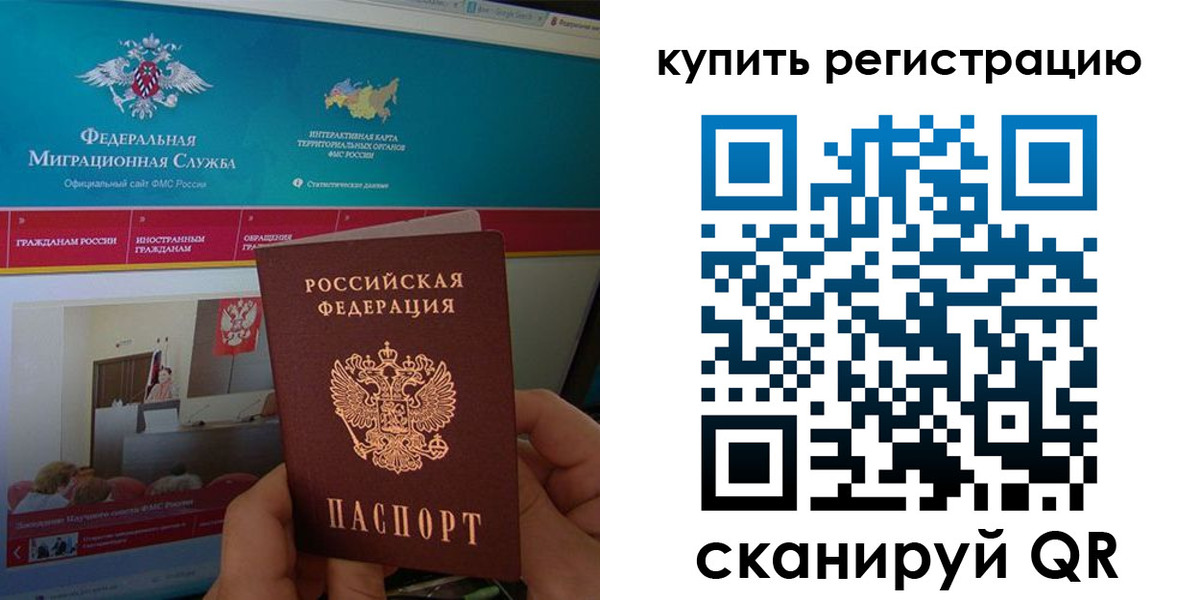 прописка для кредита в Кызыле