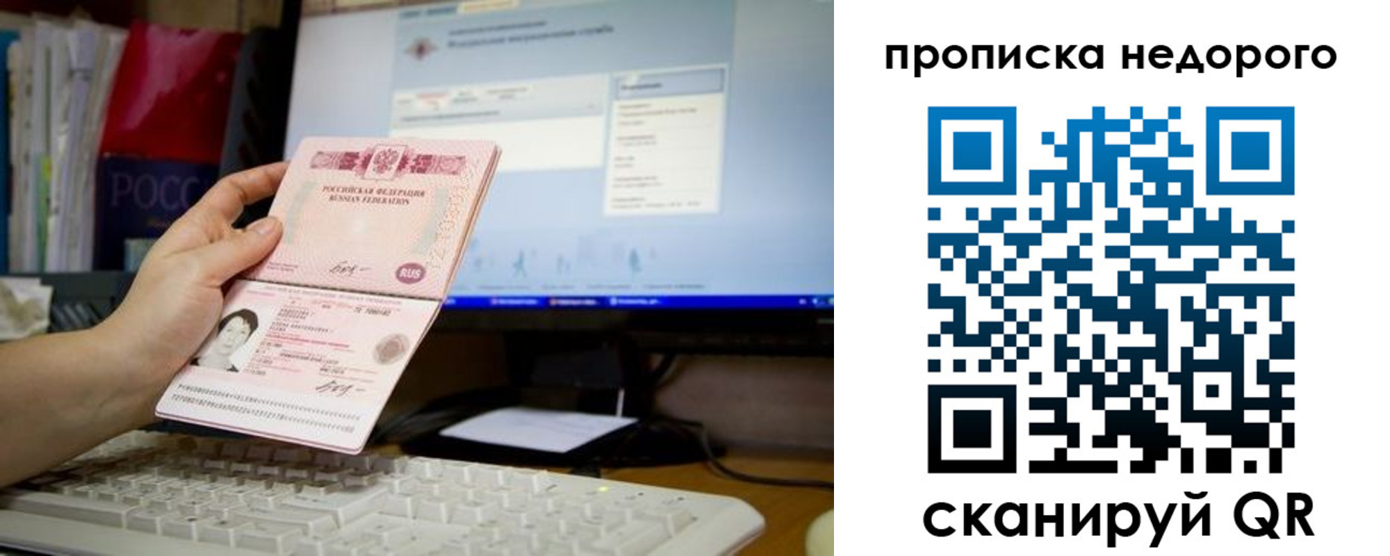 прописка для военкомата в Кызыле