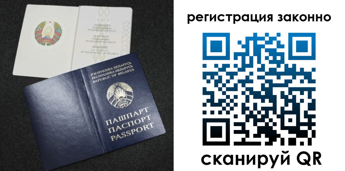 прописка паспорт в Кызыле