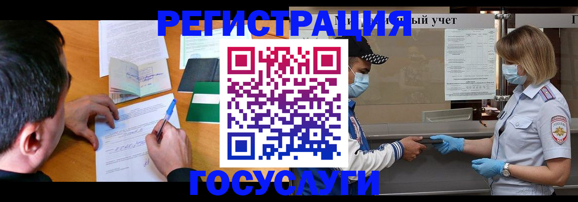 временная регистрация гарантия в Кызыле