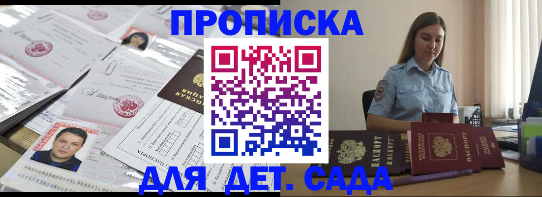 регистрация в Кызыле