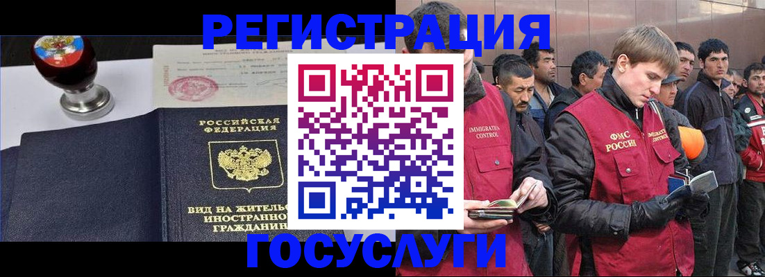 прописка иностранных граждан в Кызыле