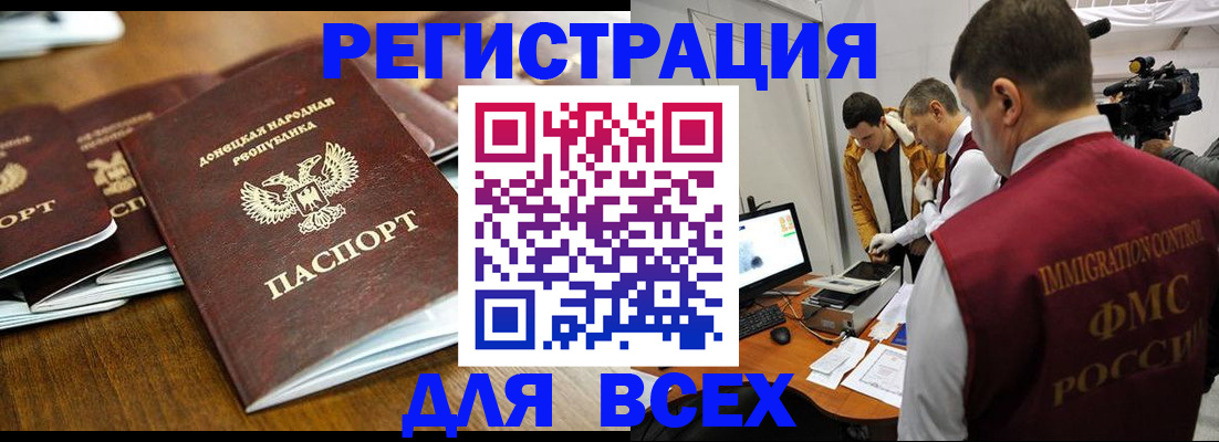 прописка от собственника в Кызыле