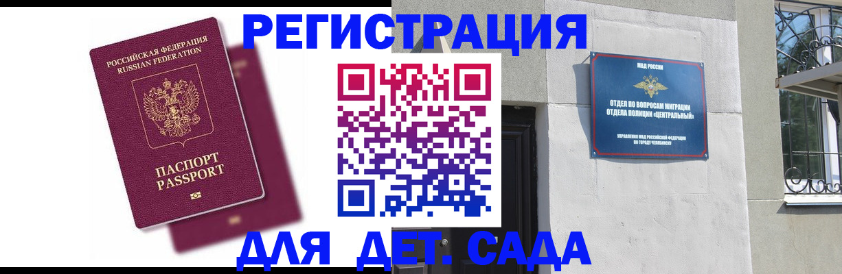 прописка гарантия в Кызыле